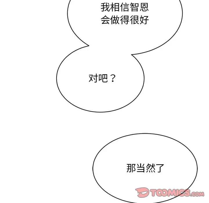 我的完美謬思 在线观看 第39話 漫画图片39