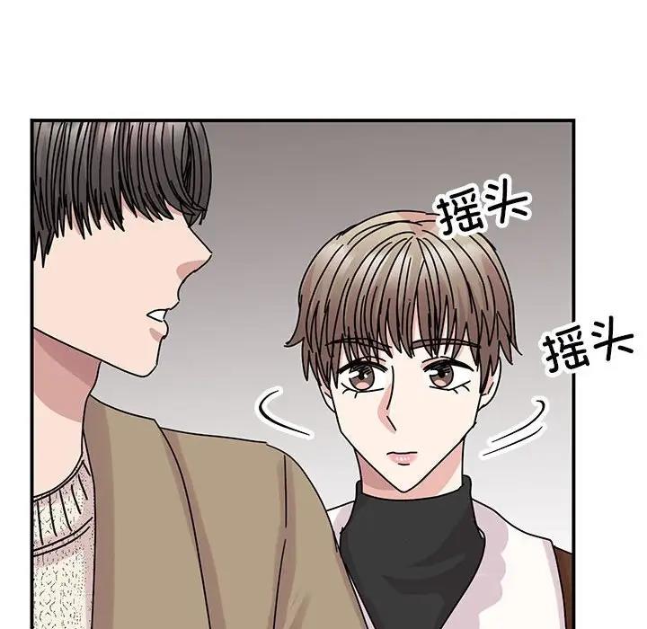 我的完美謬思 在线观看 第39話 漫画图片122