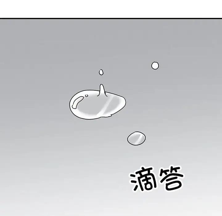 我的完美謬思 在线观看 第39話 漫画图片134