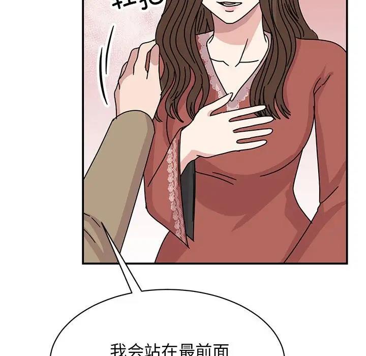 我的完美謬思 在线观看 第39話 漫画图片73