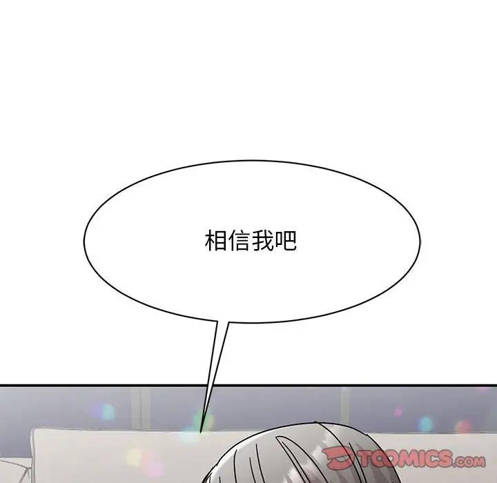 我的完美謬思 在线观看 第39話 漫画图片45