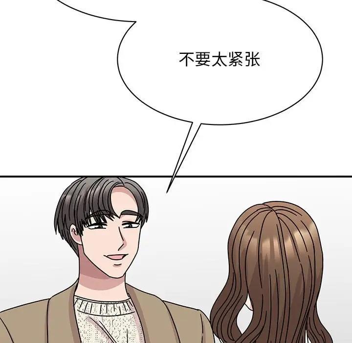 我的完美謬思 在线观看 第39話 漫画图片70