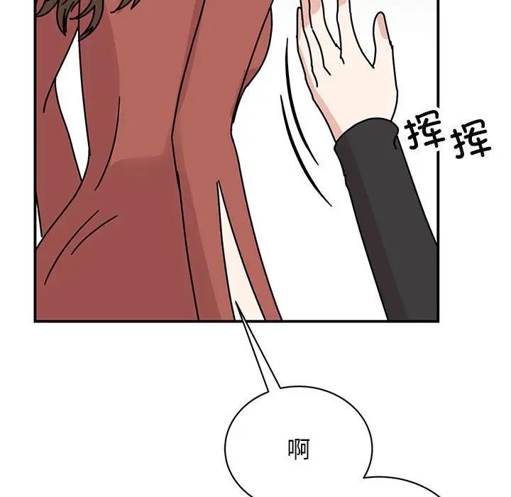 我的完美謬思 在线观看 第39話 漫画图片94