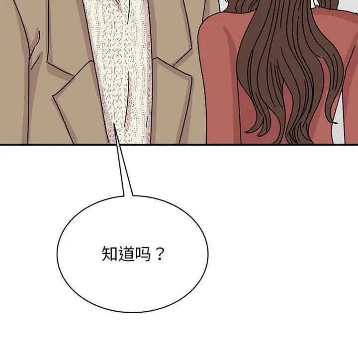 我的完美謬思 在线观看 第39話 漫画图片71