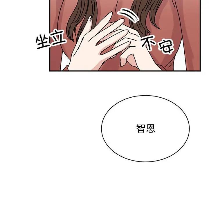 我的完美謬思 在线观看 第39話 漫画图片65