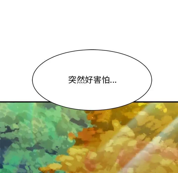 我的完美謬思 在线观看 第39話 漫画图片158