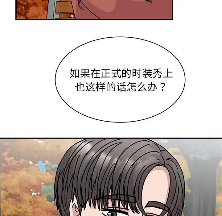 我的完美謬思 在线观看 第39話 漫画图片152