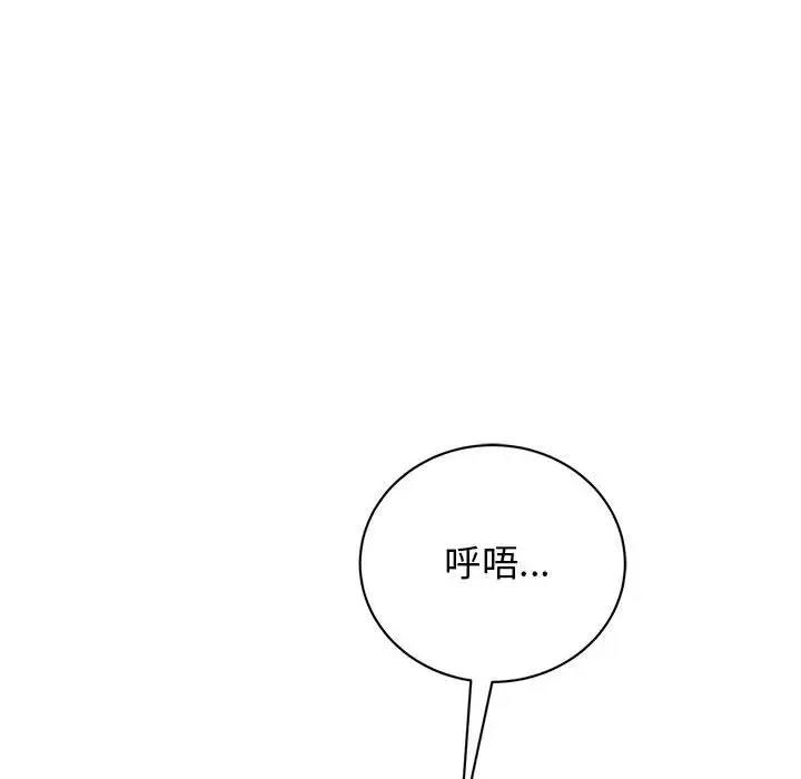 我的完美謬思 在线观看 第39話 漫画图片36