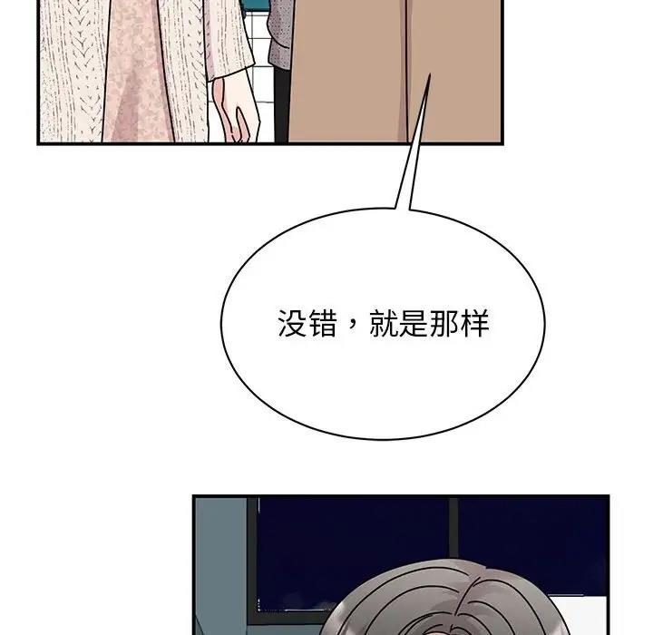 我的完美謬思 在线观看 第39話 漫画图片18