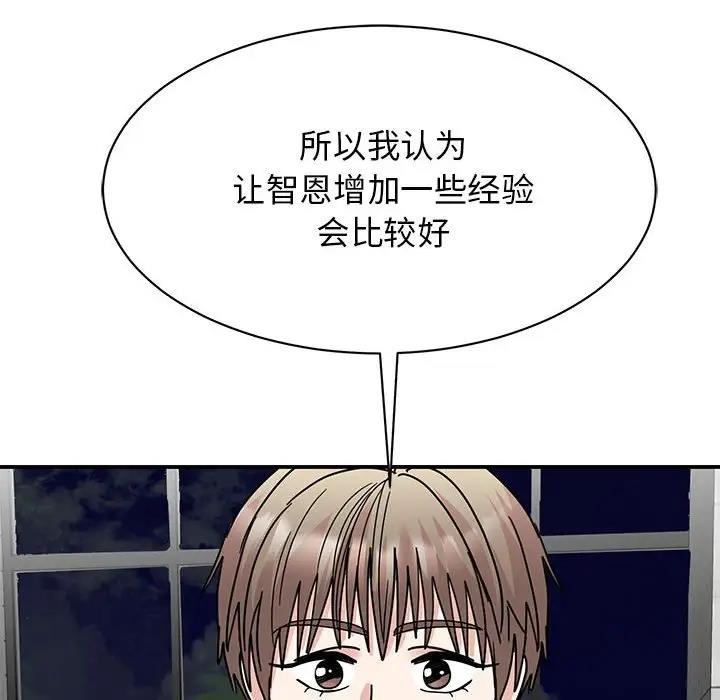 我的完美謬思 在线观看 第39話 漫画图片11