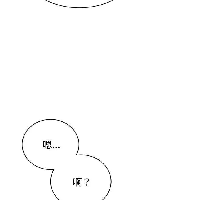 我的完美謬思 在线观看 第39話 漫画图片92