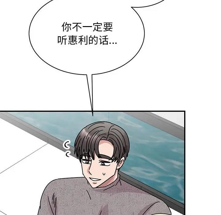 我的完美謬思 在线观看 第39話 漫画图片22