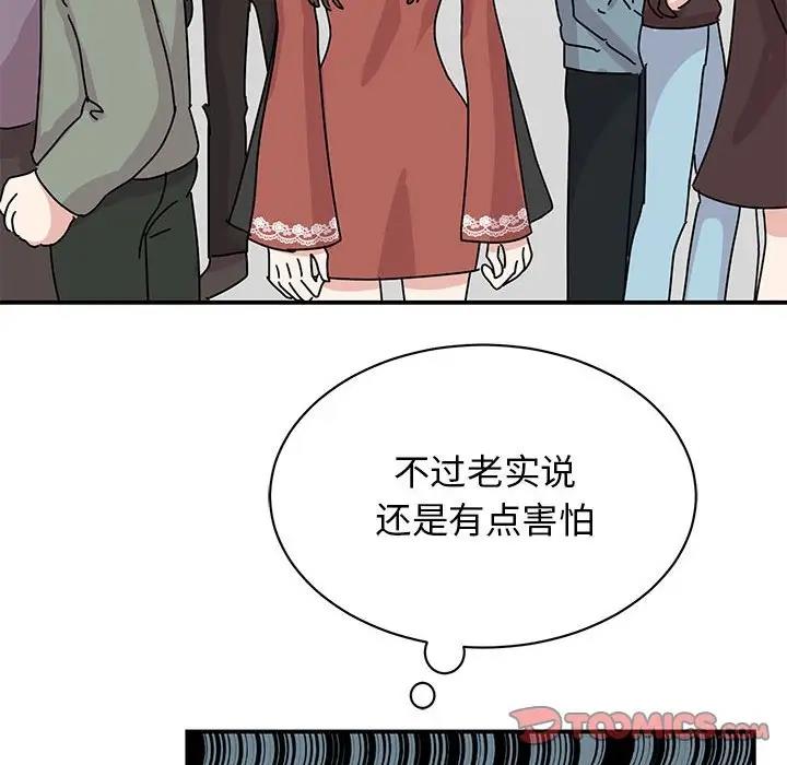 我的完美謬思 在线观看 第39話 漫画图片63