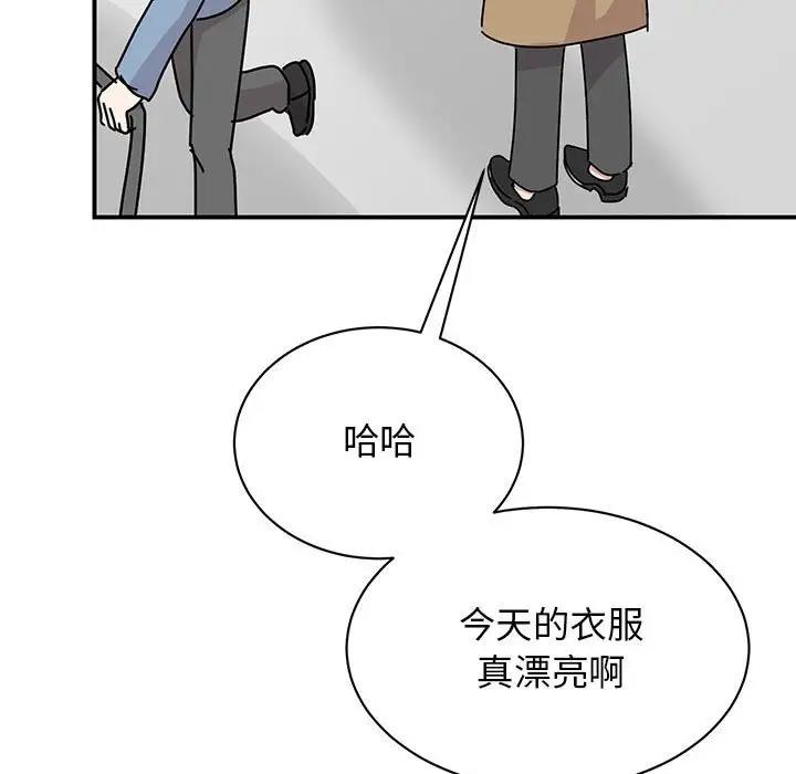 我的完美謬思 在线观看 第39話 漫画图片68