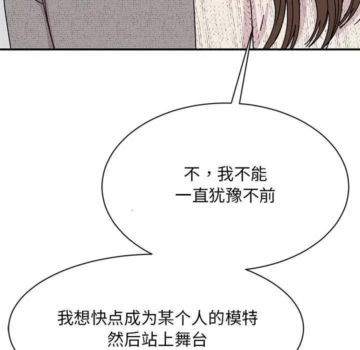 我的完美謬思 在线观看 第39話 漫画图片34