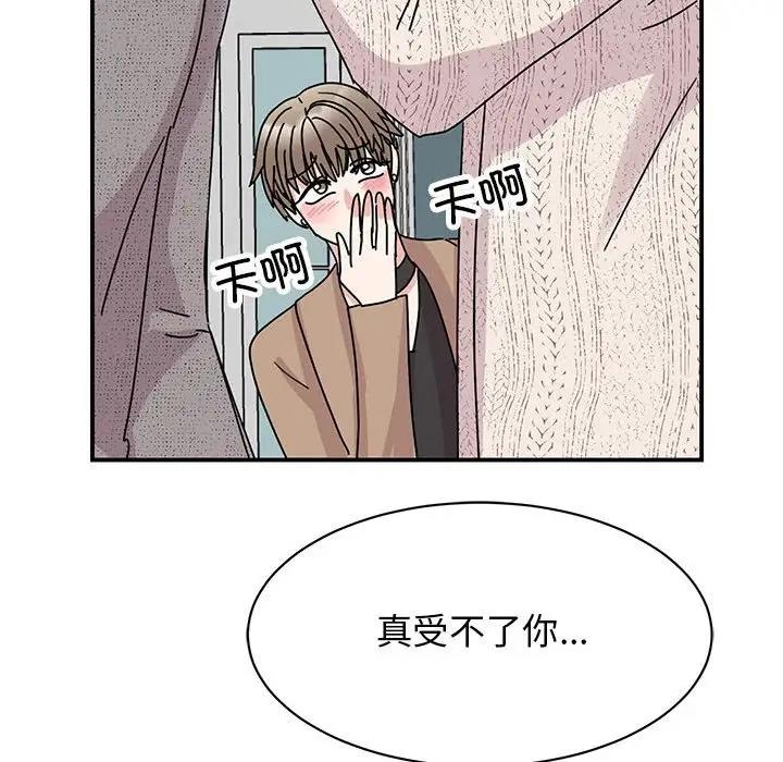 我的完美謬思 在线观看 第39話 漫画图片49