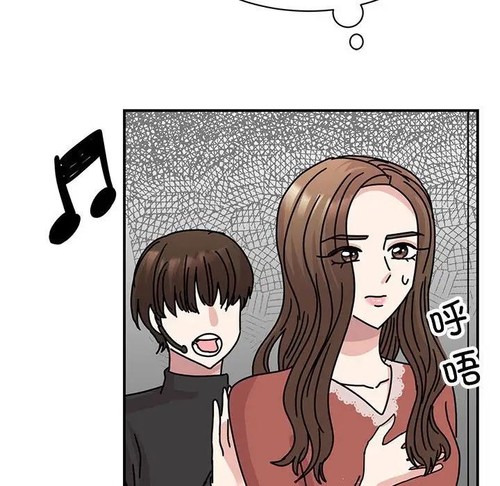 我的完美謬思 在线观看 第39話 漫画图片90