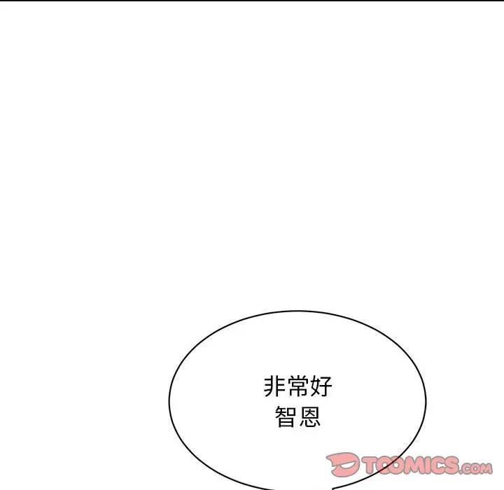 我的完美謬思 在线观看 第39話 漫画图片27