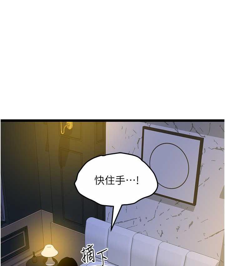 地表最屌臥底幹員 在线观看 第42話-設陷阱引淫婦入洞 漫画图片123