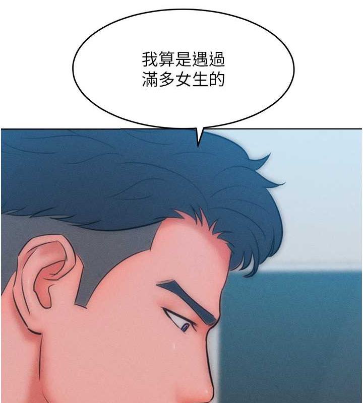 韩漫H漫画 让傲慢女屈服的一百种方法  - 点击阅读 第30话-乔恩的乳交服务 85