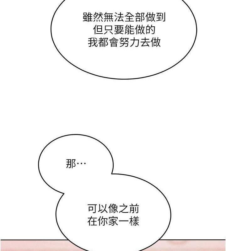 韩漫H漫画 让傲慢女屈服的一百种方法  - 点击阅读 第30话-乔恩的乳交服务 5