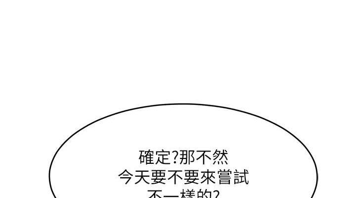 讓傲慢女屈服的一百種方法 在线观看 第30話-喬恩的乳交服務 漫画图片76