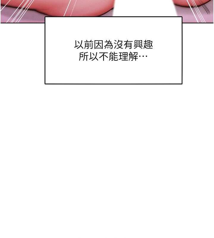 韩漫H漫画 让傲慢女屈服的一百种方法  - 点击阅读 第30话-乔恩的乳交服务 65