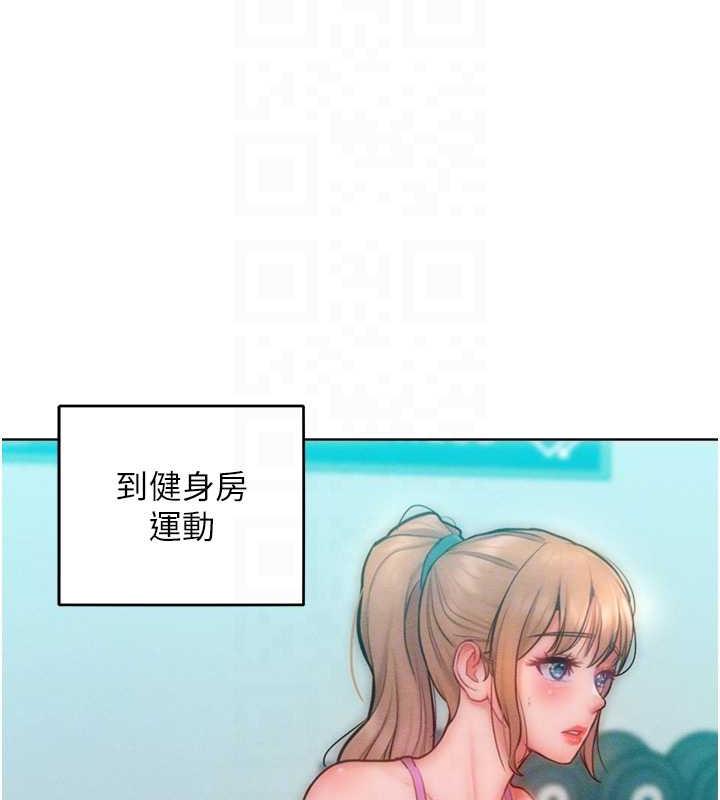 韩漫H漫画 让傲慢女屈服的一百种方法  - 点击阅读 第30话-乔恩的乳交服务 43