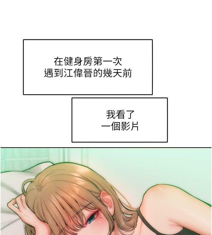 讓傲慢女屈服的一百種方法 在线观看 第30話-喬恩的乳交服務 漫画图片13