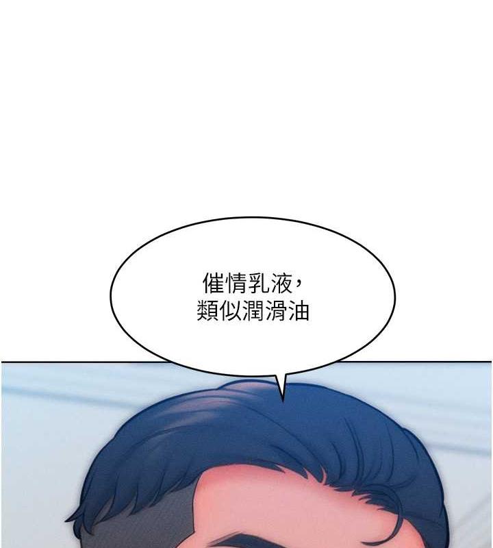 韩漫H漫画 让傲慢女屈服的一百种方法  - 点击阅读 第30话-乔恩的乳交服务 83