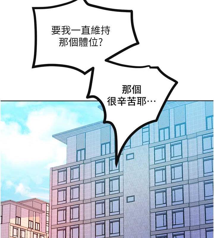 讓傲慢女屈服的一百種方法 在线观看 第30話-喬恩的乳交服務 漫画图片10