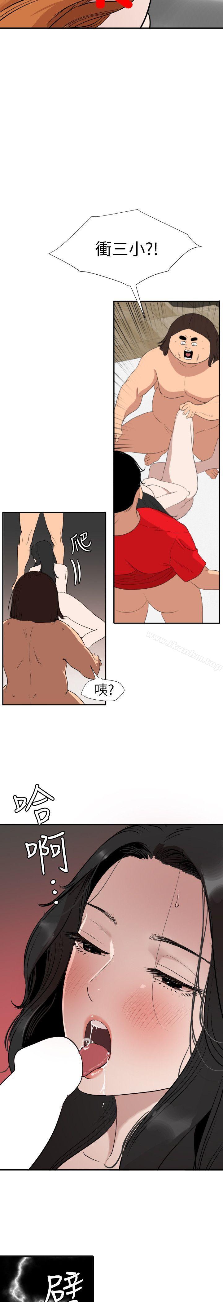 欲求王漫画 免费阅读 第106话-性爱机器-郑期煌 3.jpg