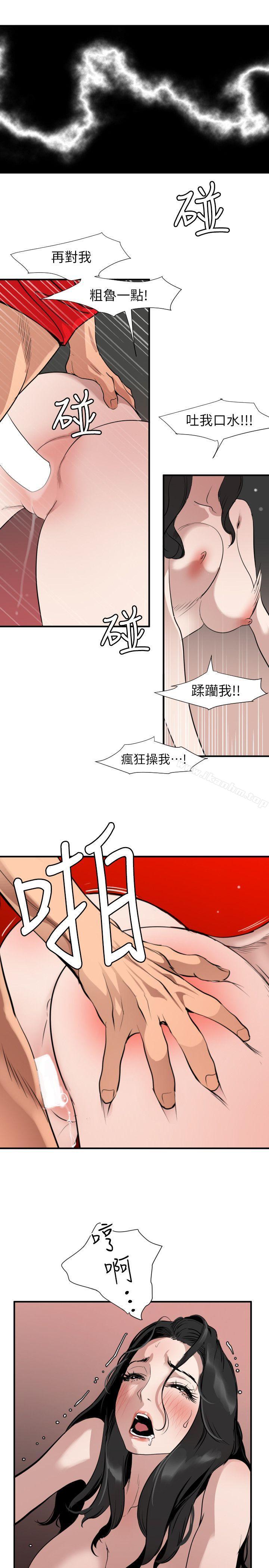 韩漫H漫画 欲求王  - 点击阅读 第106话-性爱机器-郑期煌 24