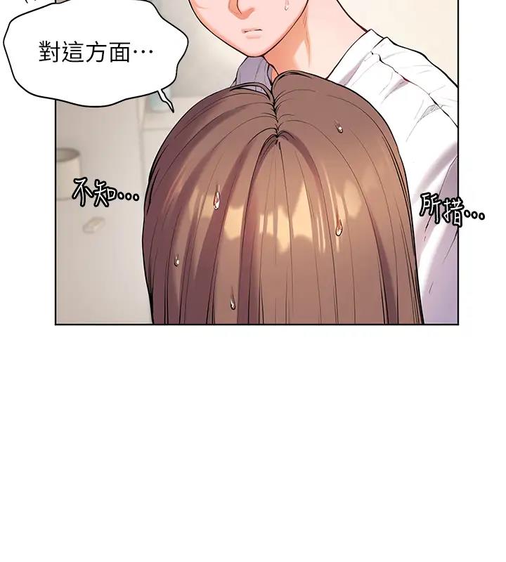 老师的亲密指导 第5話-老師，肉棒的英文怎麼說? 韩漫图片36