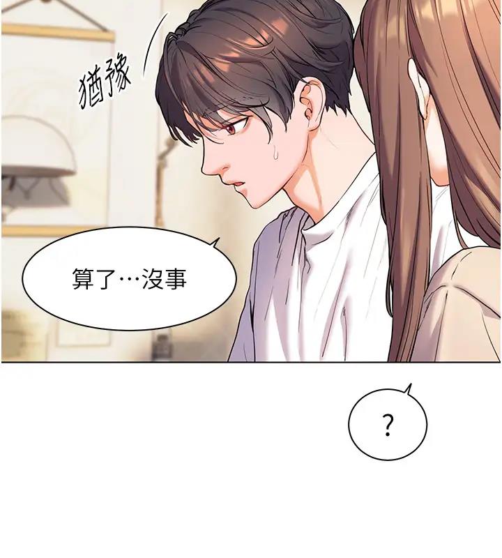 老师的亲密指导 第5話-老師，肉棒的英文怎麼說? 韩漫图片16