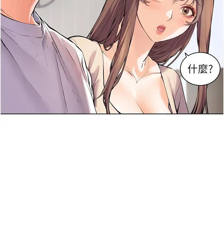 老师的亲密指导 第5話-老師，肉棒的英文怎麼說? 韩漫图片7