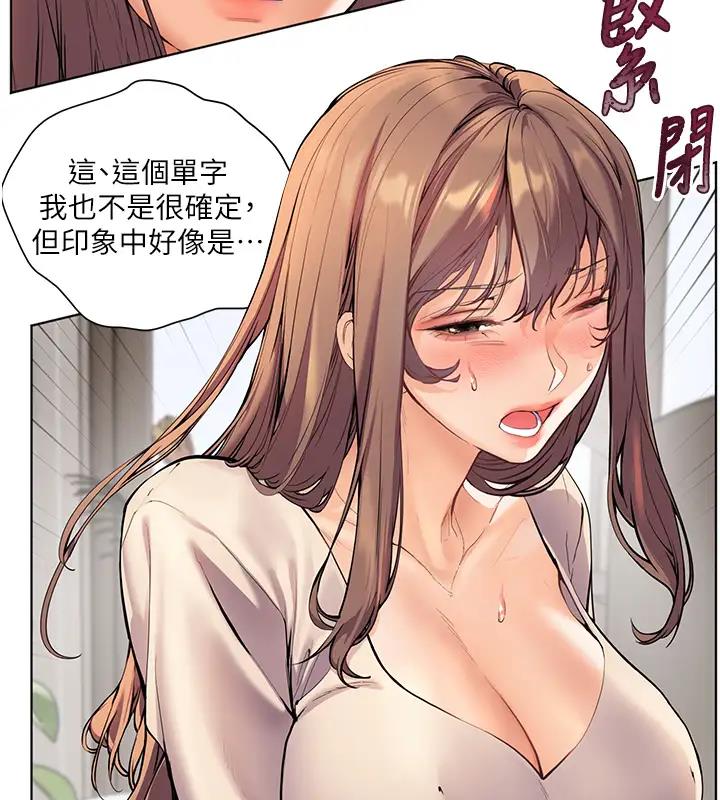 老师的亲密指导 第5話-老師，肉棒的英文怎麼說? 韩漫图片73