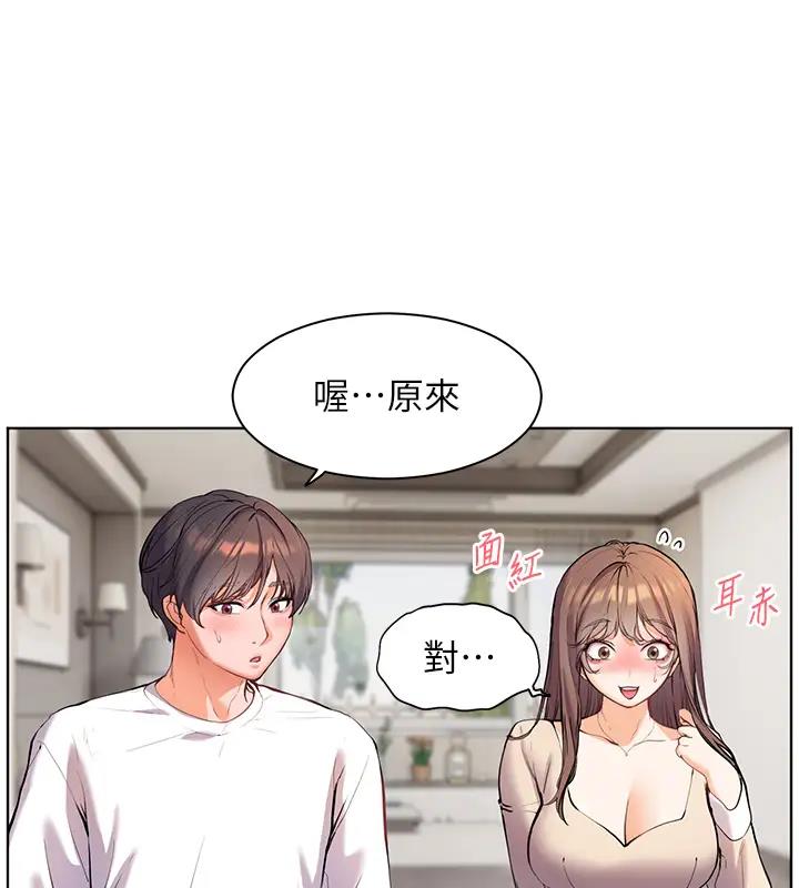 老师的亲密指导 第5話-老師，肉棒的英文怎麼說? 韩漫图片41