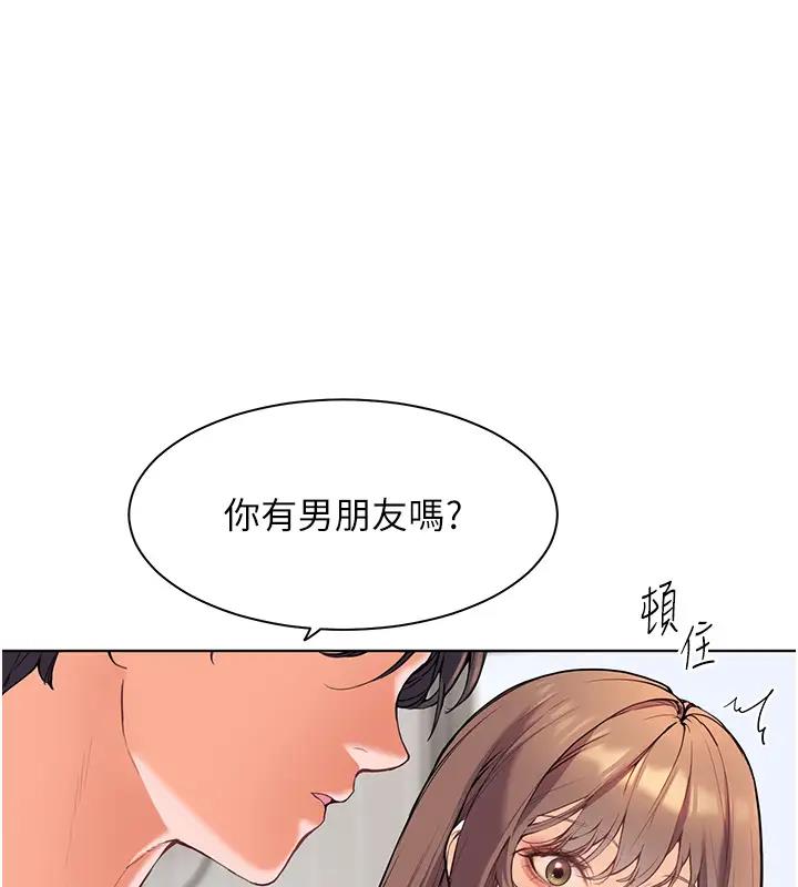老师的亲密指导 第5話-老師，肉棒的英文怎麼說? 韩漫图片6