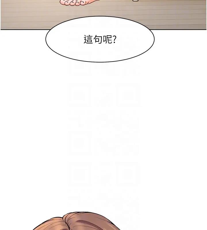 老师的亲密指导 第5話-老師，肉棒的英文怎麼說? 韩漫图片79