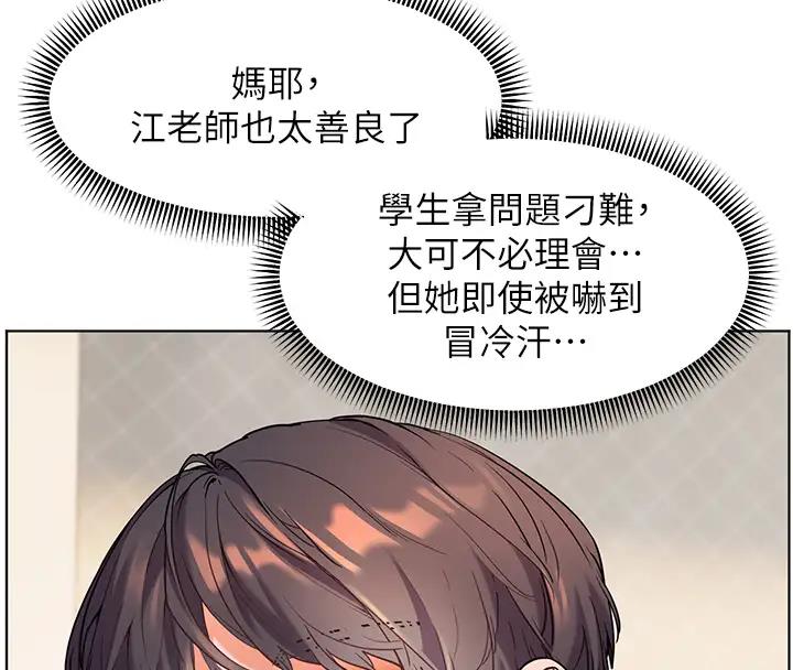 老师的亲密指导 第5話-老師，肉棒的英文怎麼說? 韩漫图片46
