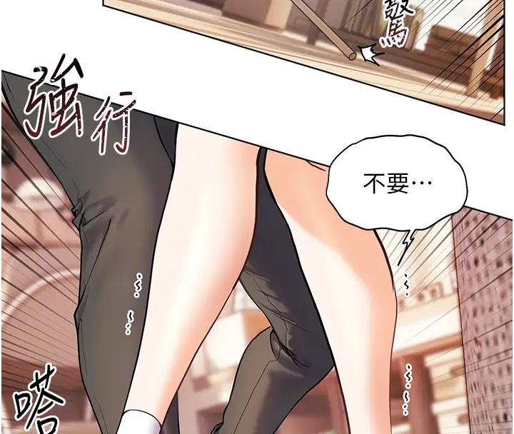 老师的亲密指导 第5話-老師，肉棒的英文怎麼說? 韩漫图片98
