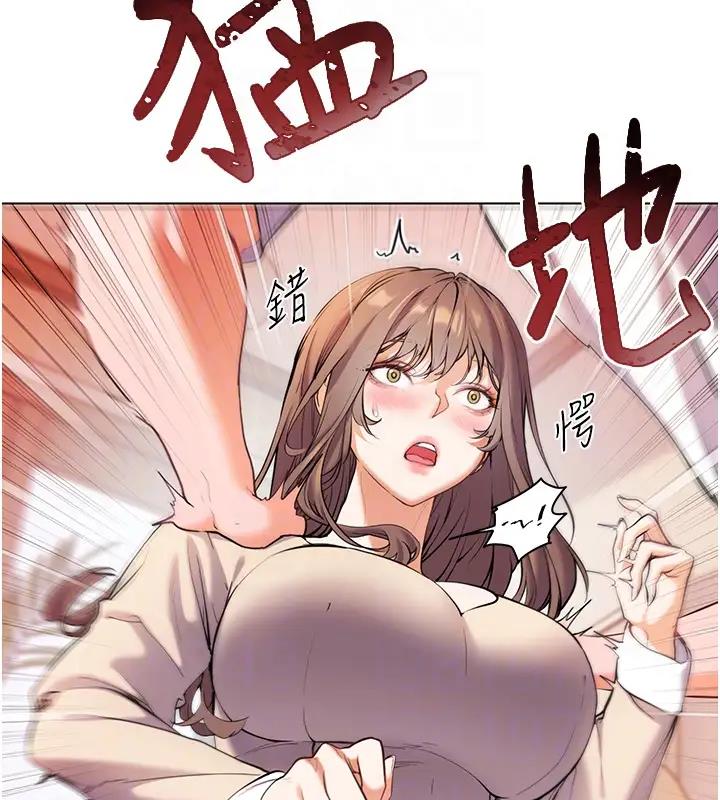 老师的亲密指导 第5話-老師，肉棒的英文怎麼說? 韩漫图片89