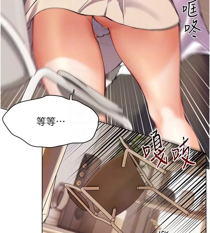 老师的亲密指导 第5話-老師，肉棒的英文怎麼說? 韩漫图片97