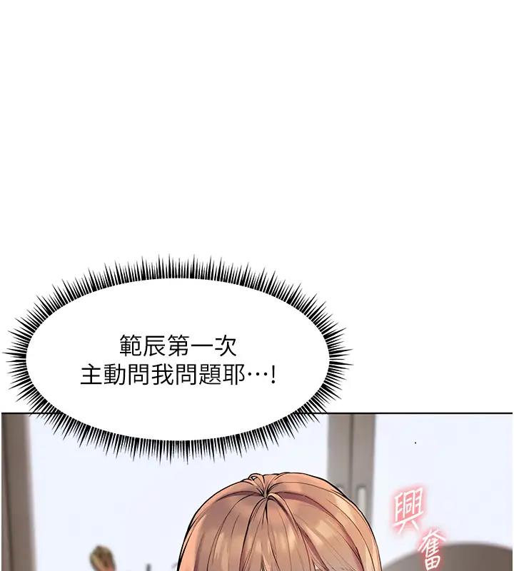 老师的亲密指导 第5話-老師，肉棒的英文怎麼說? 韩漫图片11