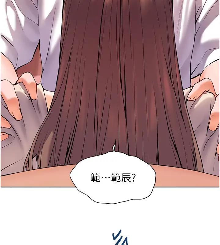 老师的亲密指导 第5話-老師，肉棒的英文怎麼說? 韩漫图片92
