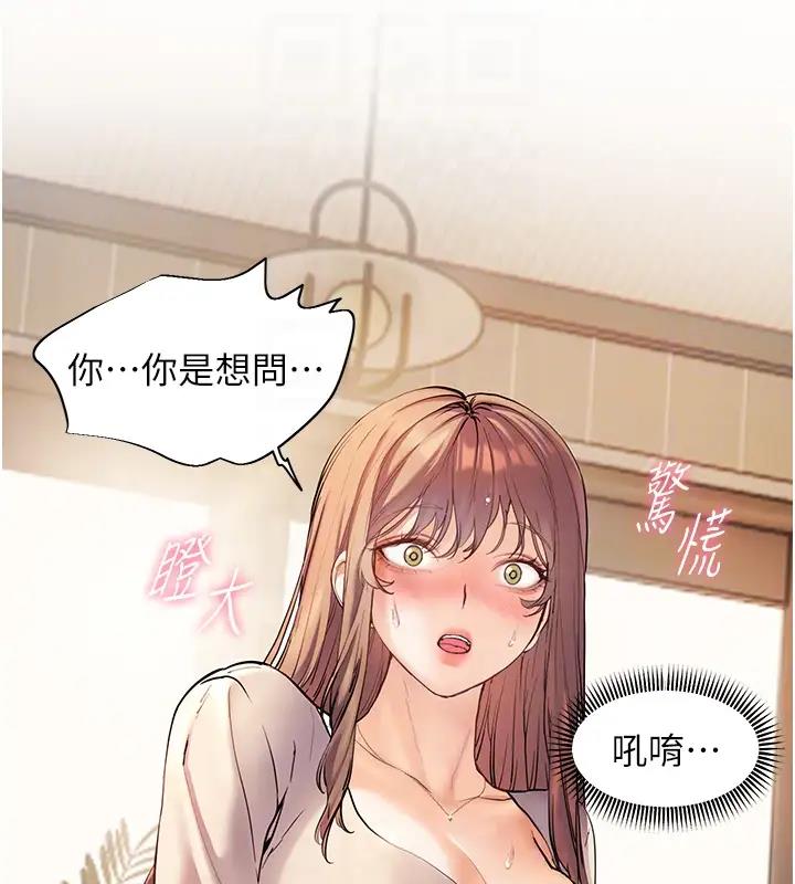 老师的亲密指导 第5話-老師，肉棒的英文怎麼說? 韩漫图片63