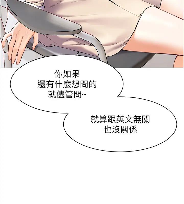 老师的亲密指导 第5話-老師，肉棒的英文怎麼說? 韩漫图片13