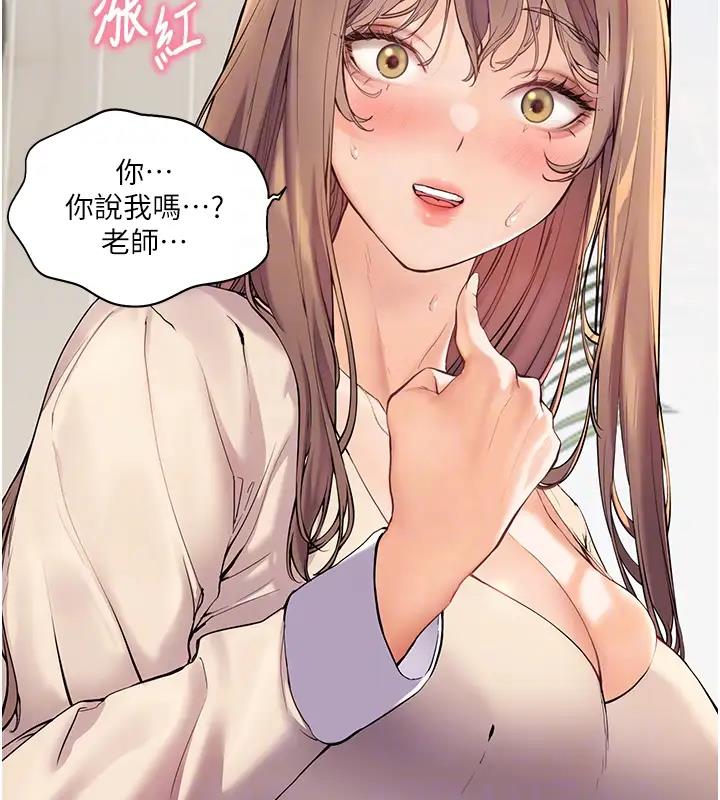老师的亲密指导 第5話-老師，肉棒的英文怎麼說? 韩漫图片33