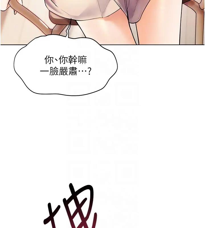 老师的亲密指导 第5話-老師，肉棒的英文怎麼說? 韩漫图片95